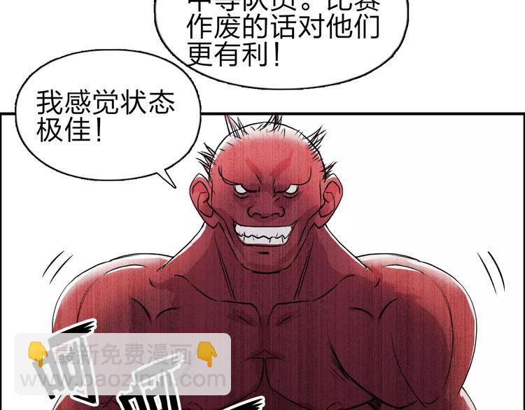 超能立方 - 第51話 不夠打(2/2) - 1