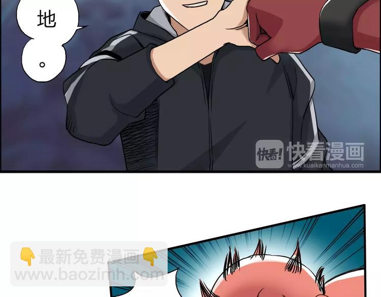 超能立方 - 第51話 不夠打(1/2) - 8