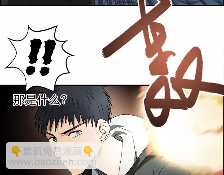 超能立方 - 第51話 不夠打(2/2) - 7