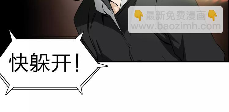 超能立方 - 第51話 不夠打(2/2) - 8