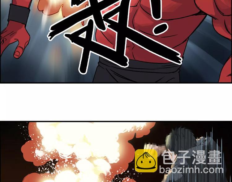 超能立方 - 第51話 不夠打(2/2) - 2