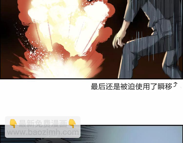 超能立方 - 第51話 不夠打(2/2) - 3