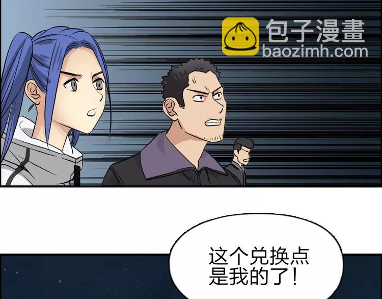 超能立方 - 第51話 不夠打(2/2) - 6