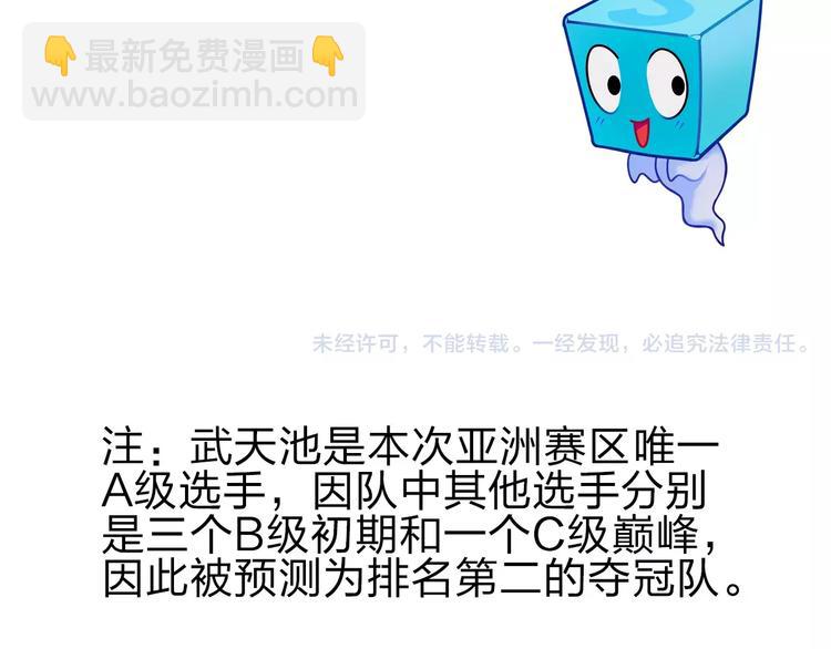 超能立方 - 第51話 不夠打(2/2) - 3