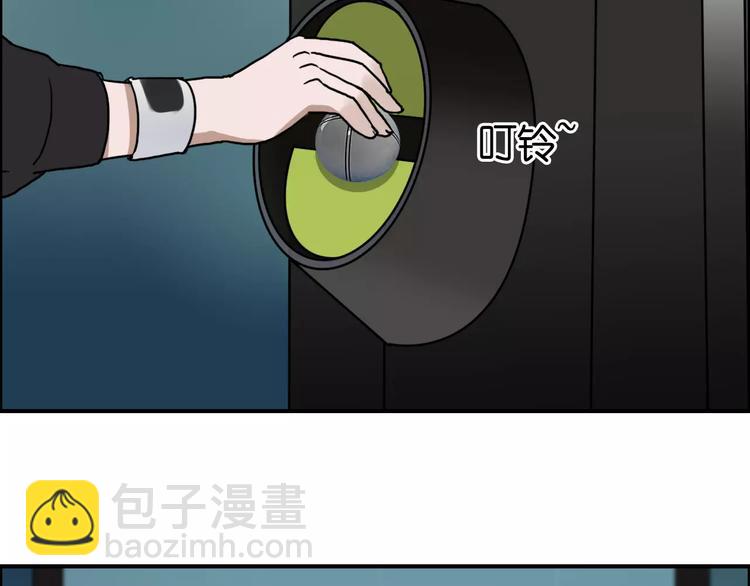 超能立方 - 第53話 武器(1/3) - 2