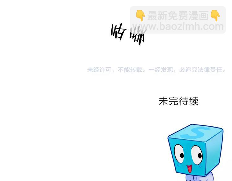 超能立方 - 第53話 武器(2/3) - 6