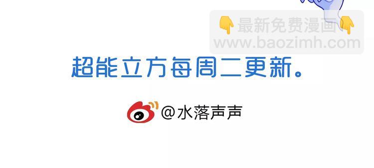 超能立方 - 第53話 武器(3/3) - 1