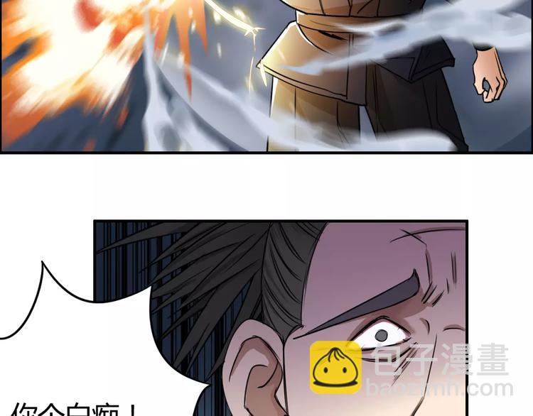 超能立方 - 第53話 武器(1/3) - 3