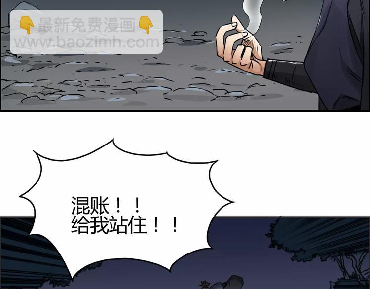 超能立方 - 第53話 武器(1/3) - 6