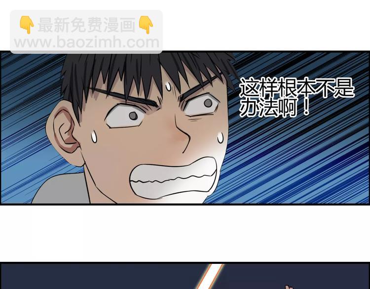 超能立方 - 第53話 武器(1/3) - 5