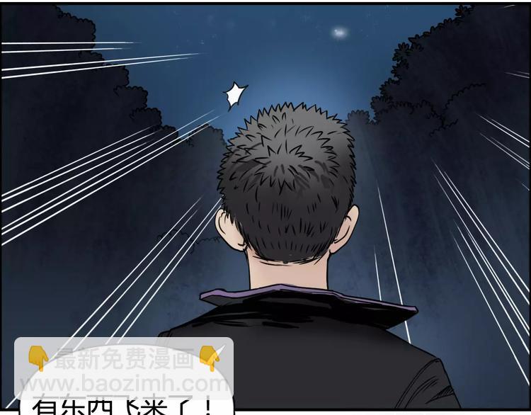 超能立方 - 第53話 武器(2/3) - 7