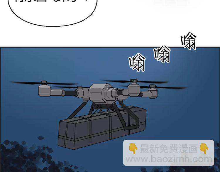 超能立方 - 第53話 武器(2/3) - 8