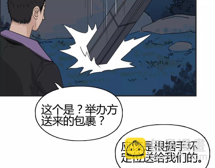 超能立方 - 第53話 武器(2/3) - 2