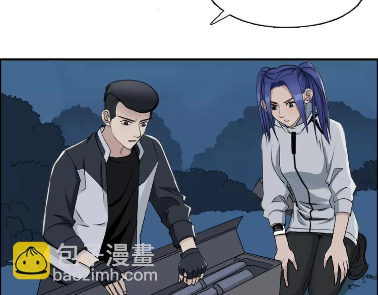 超能立方 - 第53話 武器(2/3) - 3