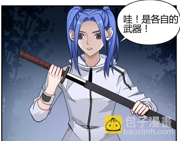 超能立方 - 第53話 武器(2/3) - 5