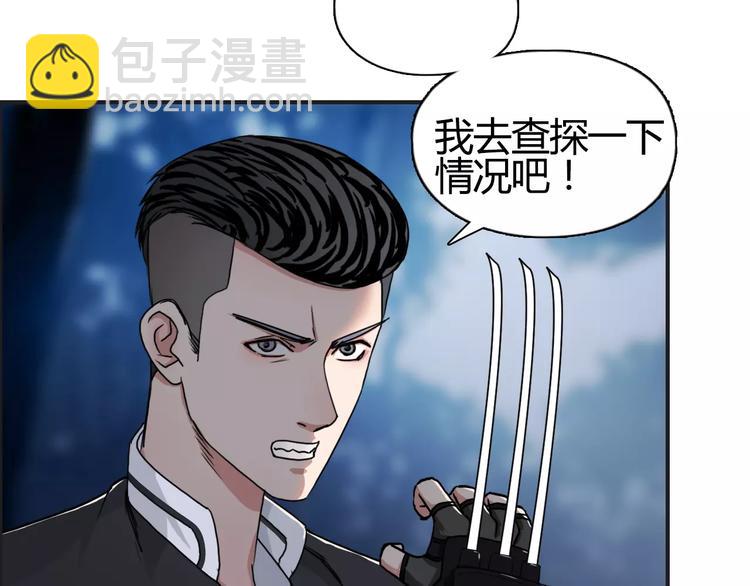 超能立方 - 第53話 武器(2/3) - 1