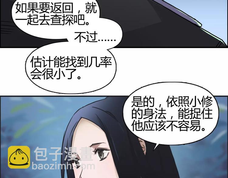 超能立方 - 第53話 武器(2/3) - 3