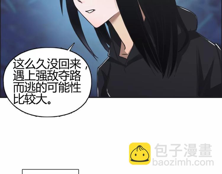 超能立方 - 第53話 武器(2/3) - 4