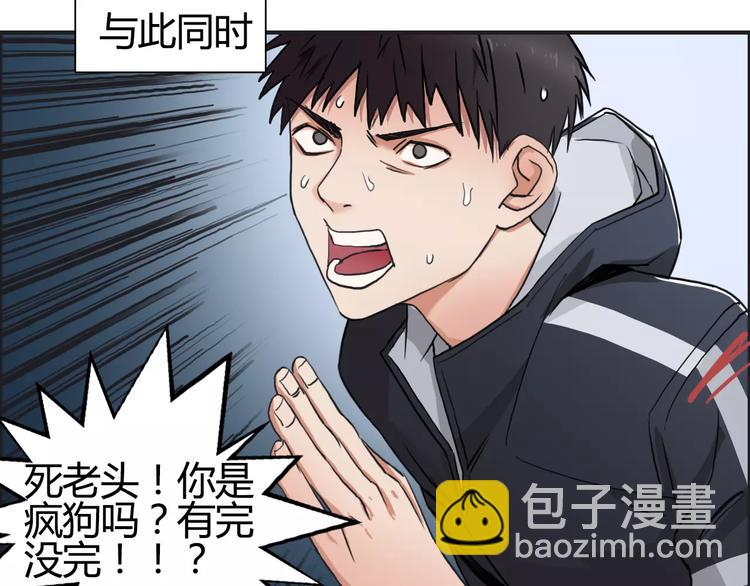 超能立方 - 第53話 武器(2/3) - 5