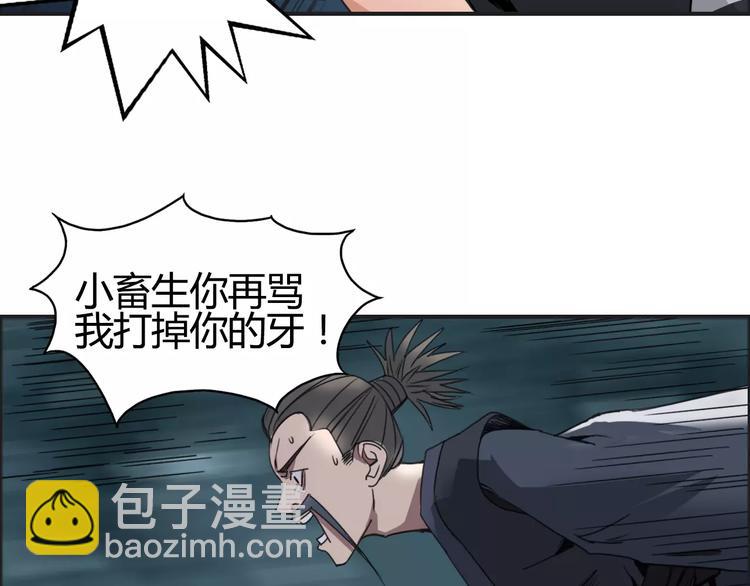 超能立方 - 第53話 武器(2/3) - 6