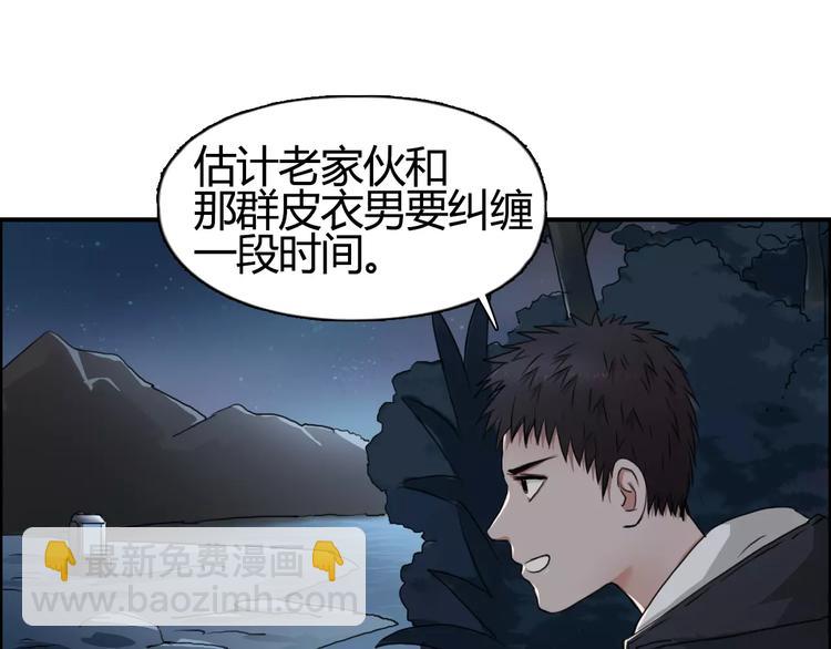 超能立方 - 第53話 武器(1/3) - 7