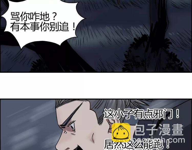 超能立方 - 第53話 武器(2/3) - 8