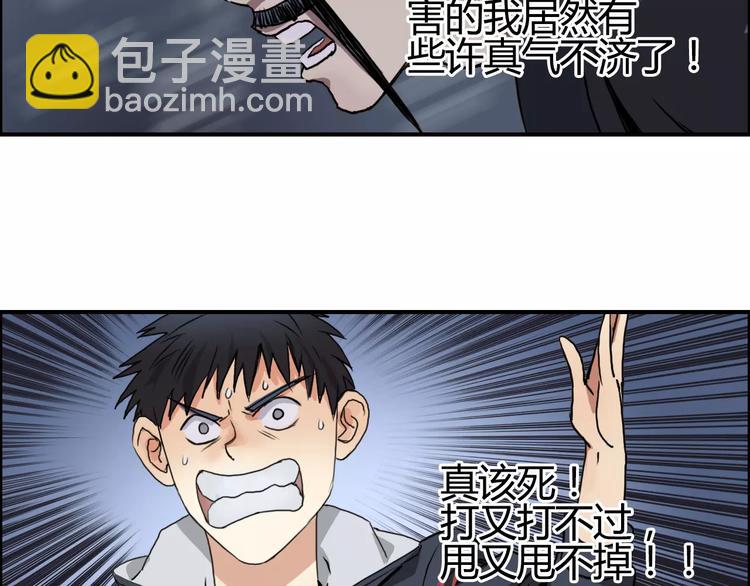 超能立方 - 第53話 武器(2/3) - 1