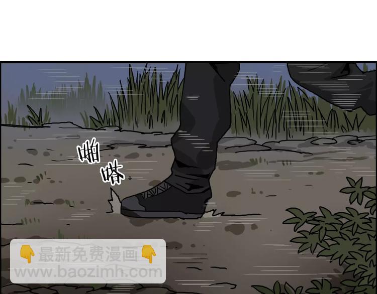 超能立方 - 第53話 武器(2/3) - 3