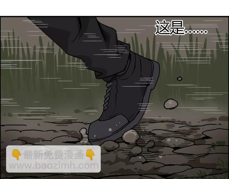 超能立方 - 第53話 武器(2/3) - 5