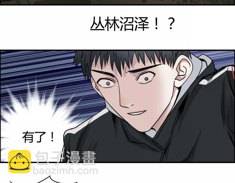 超能立方 - 第53話 武器(2/3) - 6