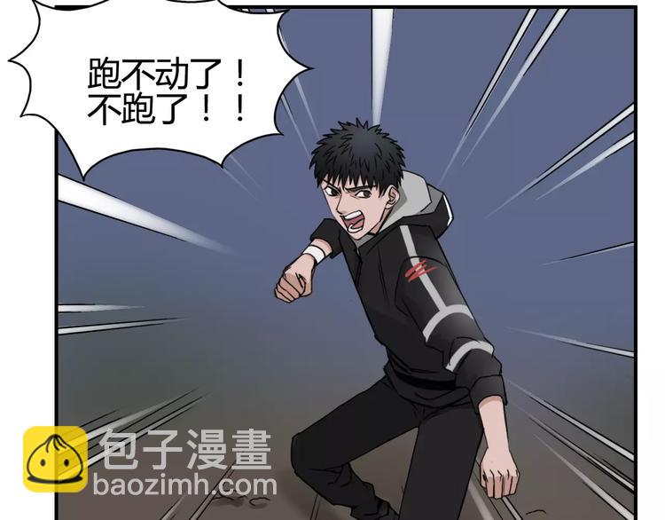 超能立方 - 第53話 武器(2/3) - 7