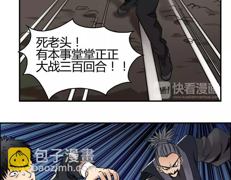 超能立方 - 第53話 武器(2/3) - 8