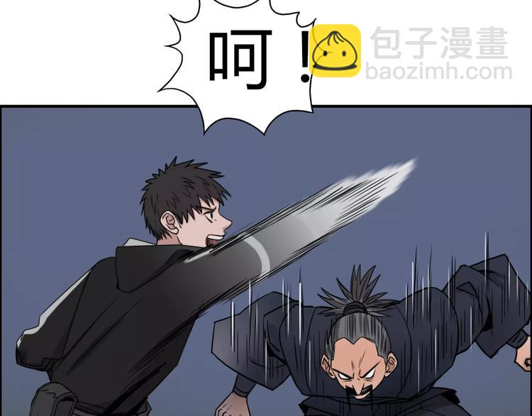 超能立方 - 第53話 武器(2/3) - 2