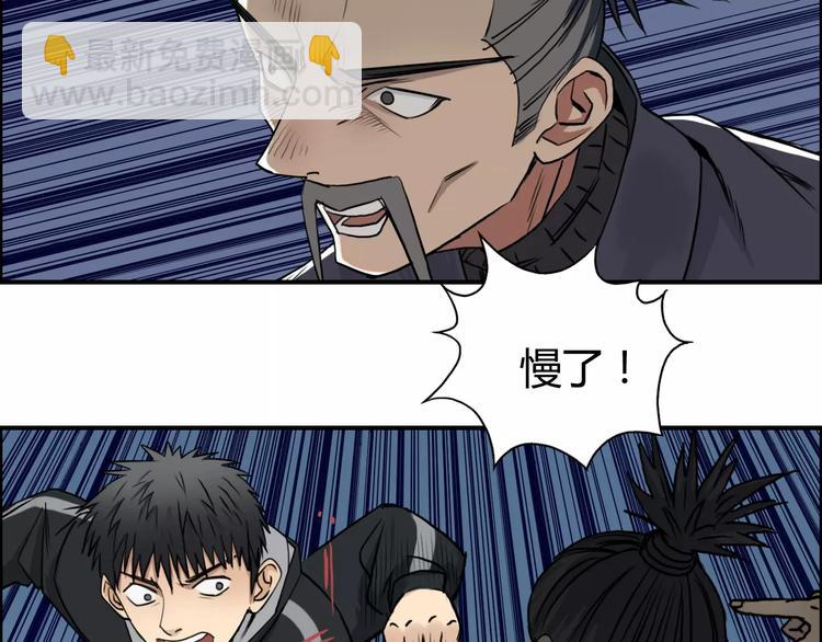 超能立方 - 第53話 武器(2/3) - 4