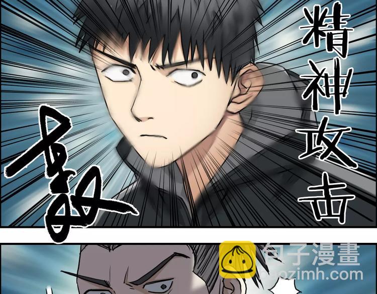 超能立方 - 第53話 武器(2/3) - 7