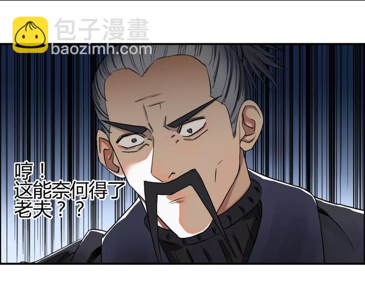 超能立方 - 第53話 武器(2/3) - 2