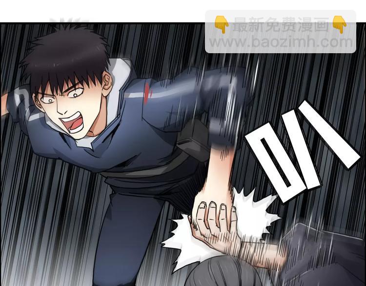 超能立方 - 第53話 武器(2/3) - 3