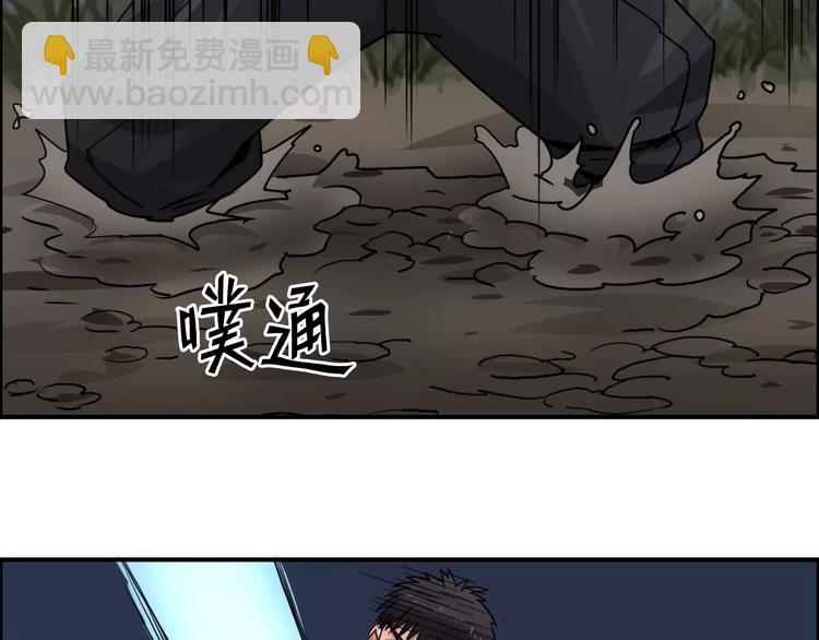 超能立方 - 第53話 武器(2/3) - 5