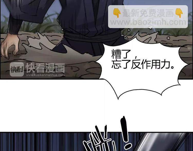 超能立方 - 第53話 武器(2/3) - 8