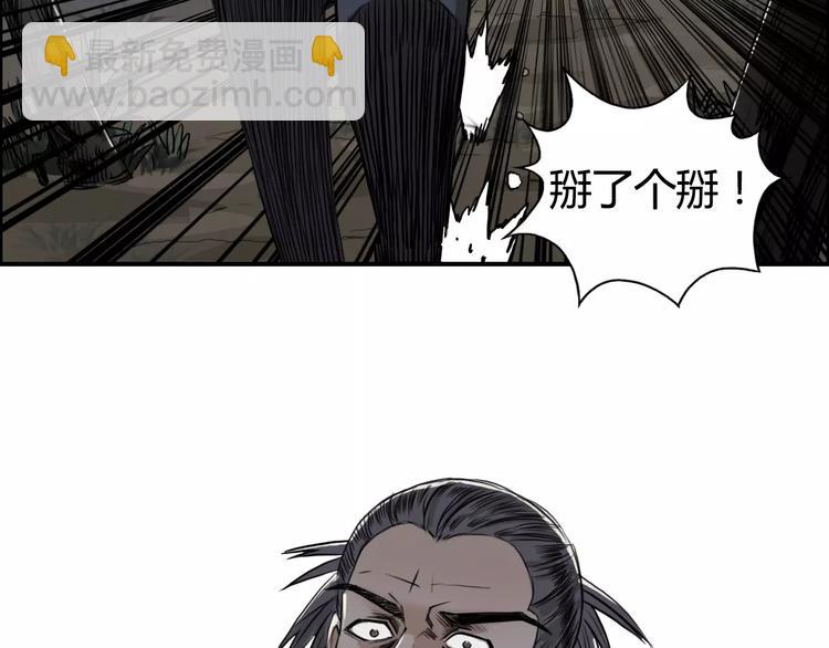 超能立方 - 第53話 武器(2/3) - 4