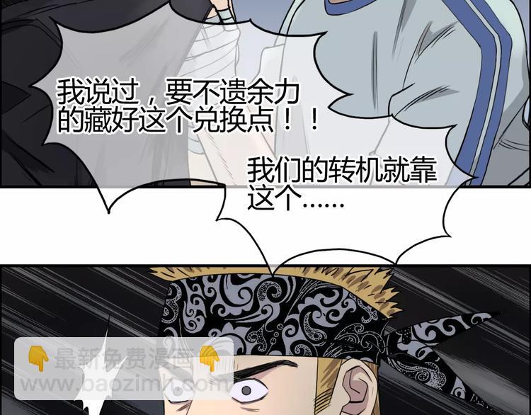 超能立方 - 第55話 反追捕(2/2) - 6