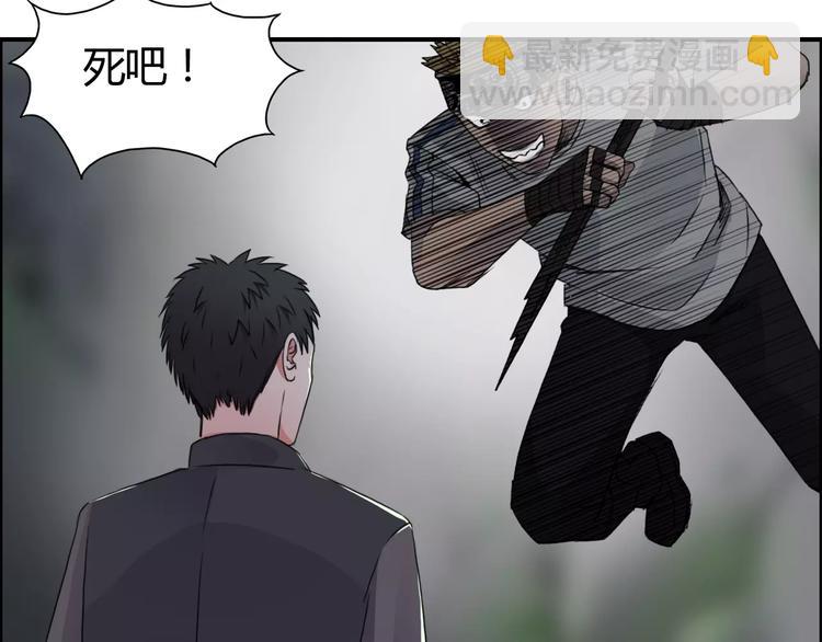 超能立方 - 第55話 反追捕(2/2) - 3