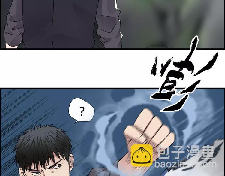 超能立方 - 第55話 反追捕(2/2) - 4