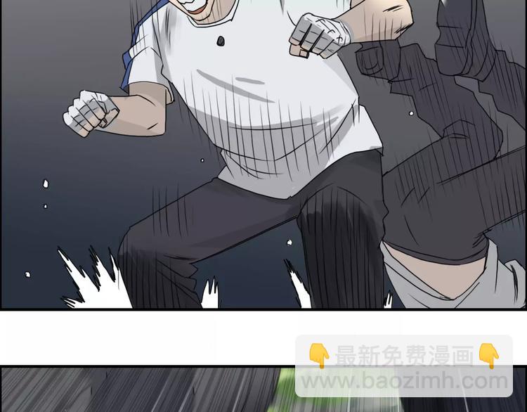 超能立方 - 第55話 反追捕(2/2) - 2