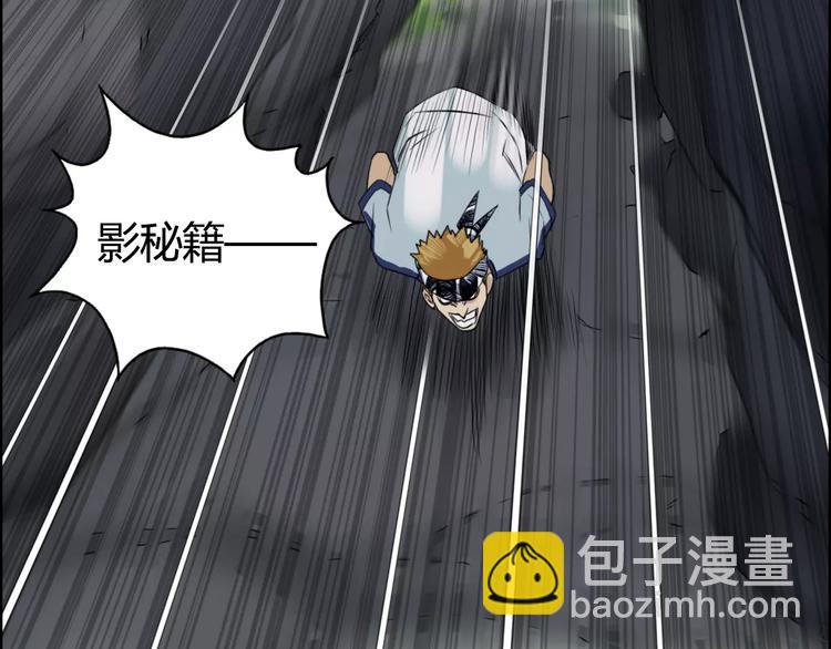 超能立方 - 第55話 反追捕(2/2) - 3