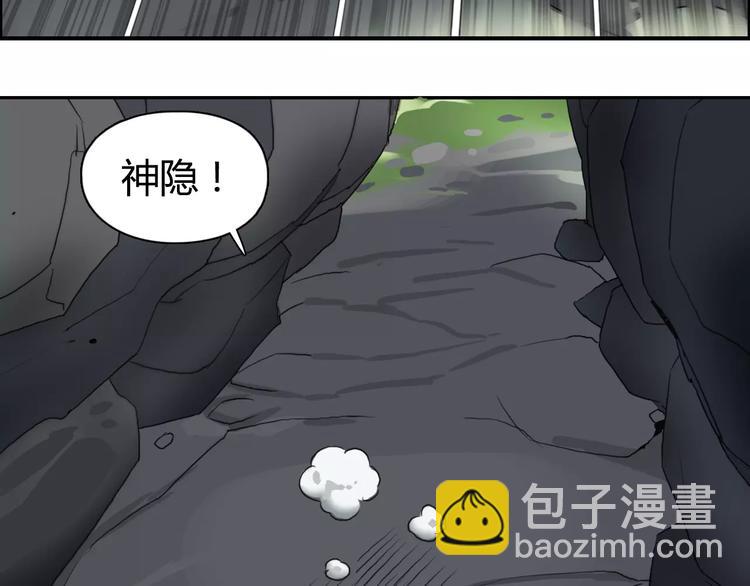 超能立方 - 第55話 反追捕(2/2) - 4