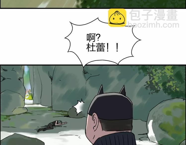 超能立方 - 第57話 黃雀在後(1/3) - 2