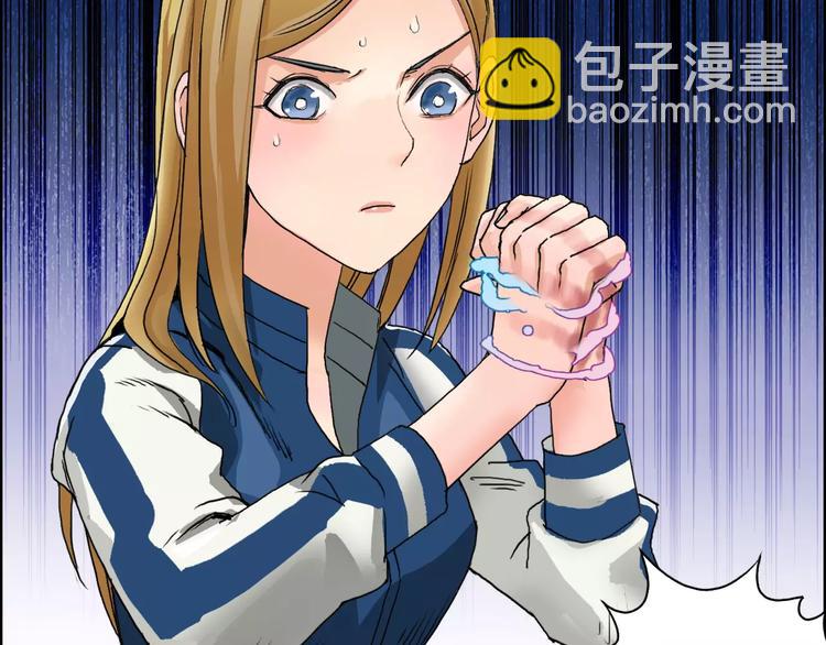 超能立方 - 第57話 黃雀在後(2/3) - 6