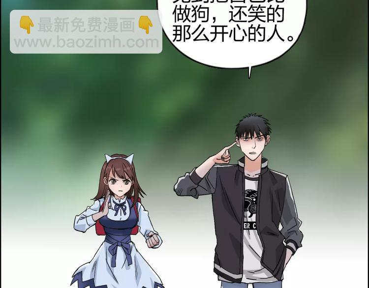 超能立方 - 第57話 黃雀在後(3/3) - 1