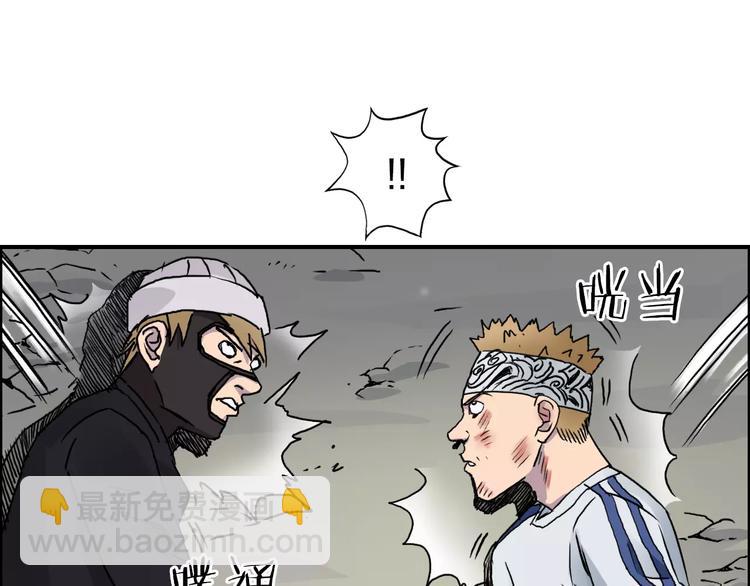 超能立方 - 第57話 黃雀在後(1/3) - 8